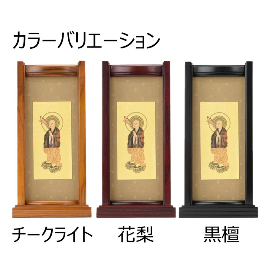 お仏壇のはせがわ 掛軸スタンド 掛け軸 浄土宗 脇軸 脇侍「掛軸 お仏壇のはせがわ 掛軸スタンド 掛け軸 浄土宗 脇軸 脇侍「掛軸