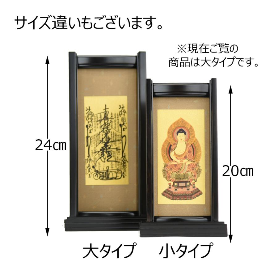 お仏壇のはせがわ 掛軸スタンド 掛け軸 日蓮宗 本尊 曼荼羅 お仏壇のはせがわ 掛軸スタンド 掛け軸 日蓮宗 本尊 曼荼羅