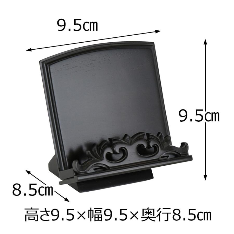 過去帳台 過去帳 見台 浄土真宗 過去帳 見台 黒檀 雄美 押え付 豆 お仏壇のはせがわ お仏壇のはせがわ Online Shop 通販 Paypayモール