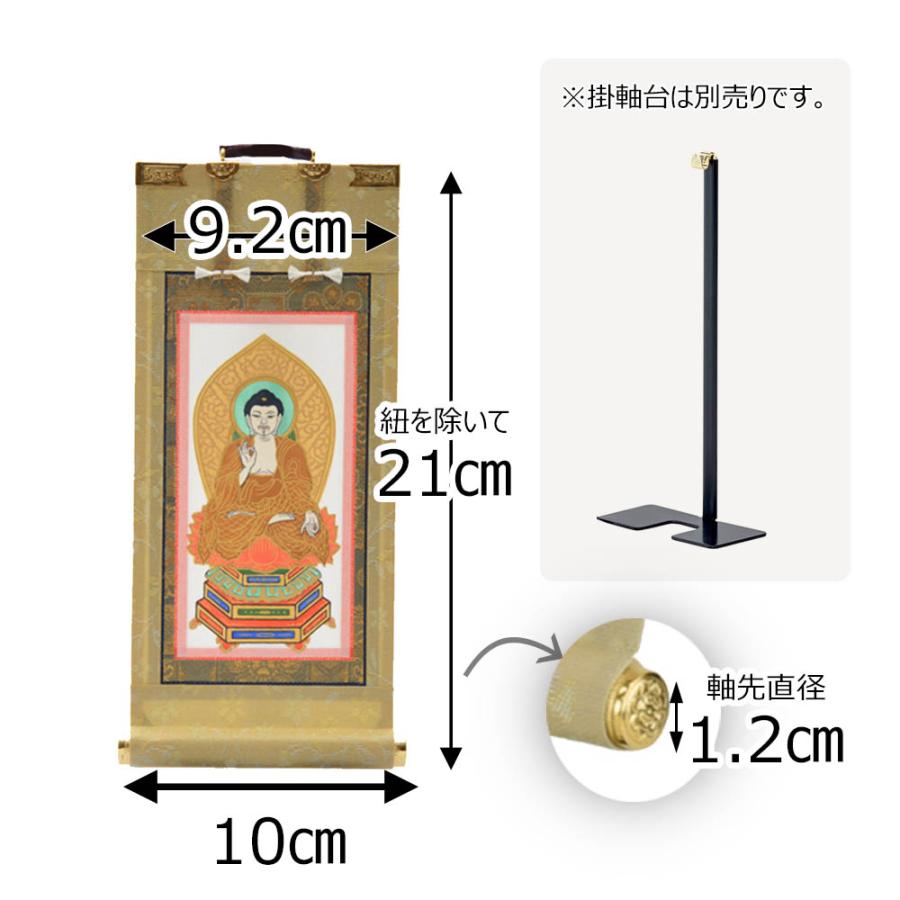 お仏壇のはせがわ 天台宗 ご本尊 阿弥陀如来 掛け軸 掛軸 仏壇 お仏壇のはせがわ 天台宗 ご本尊 阿弥陀如来 掛け軸 掛軸 仏壇
