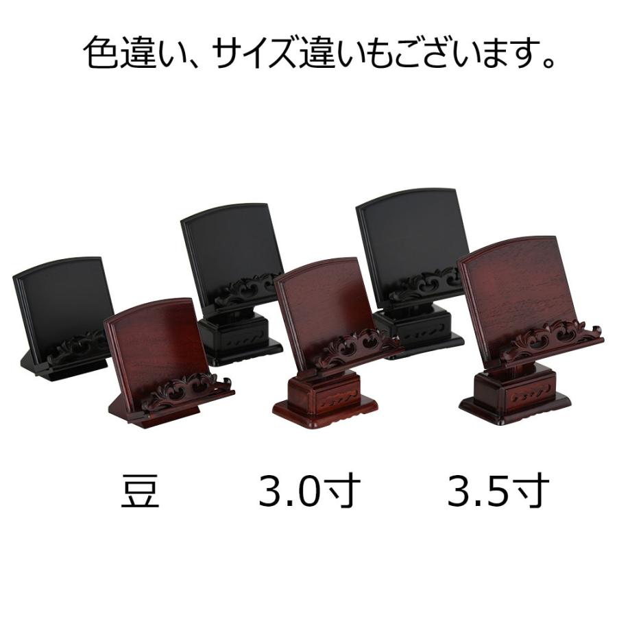 過去帳台 過去帳 見台 浄土真宗「過去帳 見台 花梨 雄美 押え付 3.5」お仏壇のはせがわ｜hasegawa-online｜06