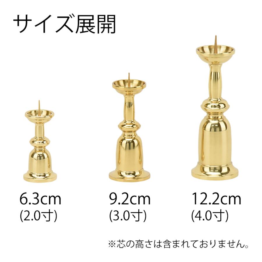お仏壇のはせがわ ろうそく立て 仏具 真鍮「火立 新型 磨き 2.0 お仏壇のはせがわ ろうそく立て 仏具 真鍮「火立 新型 磨き 2.0
