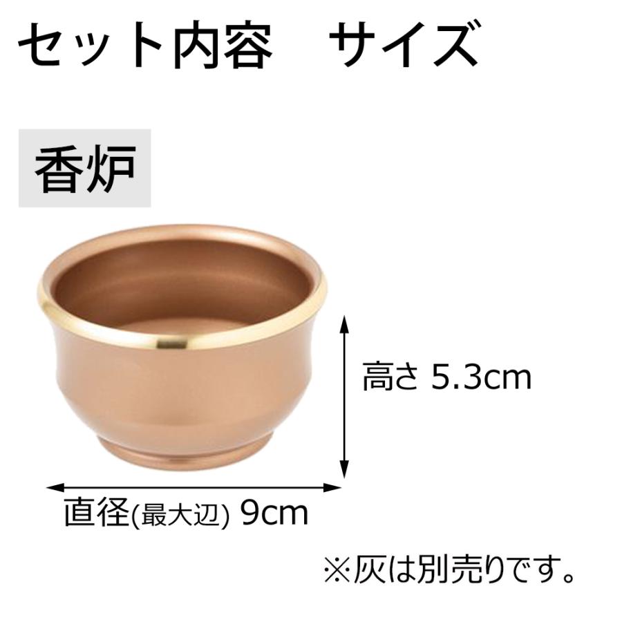 仏具 小物 仏具セット モダン ミニ「六具足 ルフラ カッパーブラウン