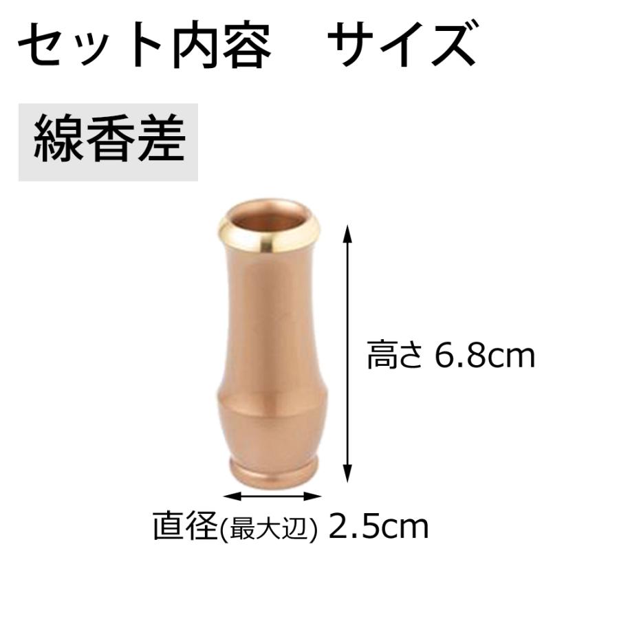 仏具 小物 仏具セット モダン ミニ「六具足 ルフラ カッパーブラウン