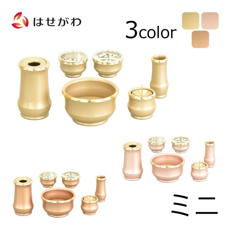 お仏壇のはせがわ 仏具 セット モダン おしゃれ 仏具セット 仏具 花瓶