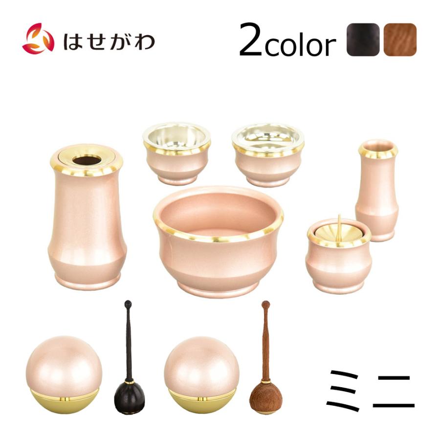 お仏壇のはせがわ 仏具 セット モダン おしゃれ 花立 火立 香炉 りん