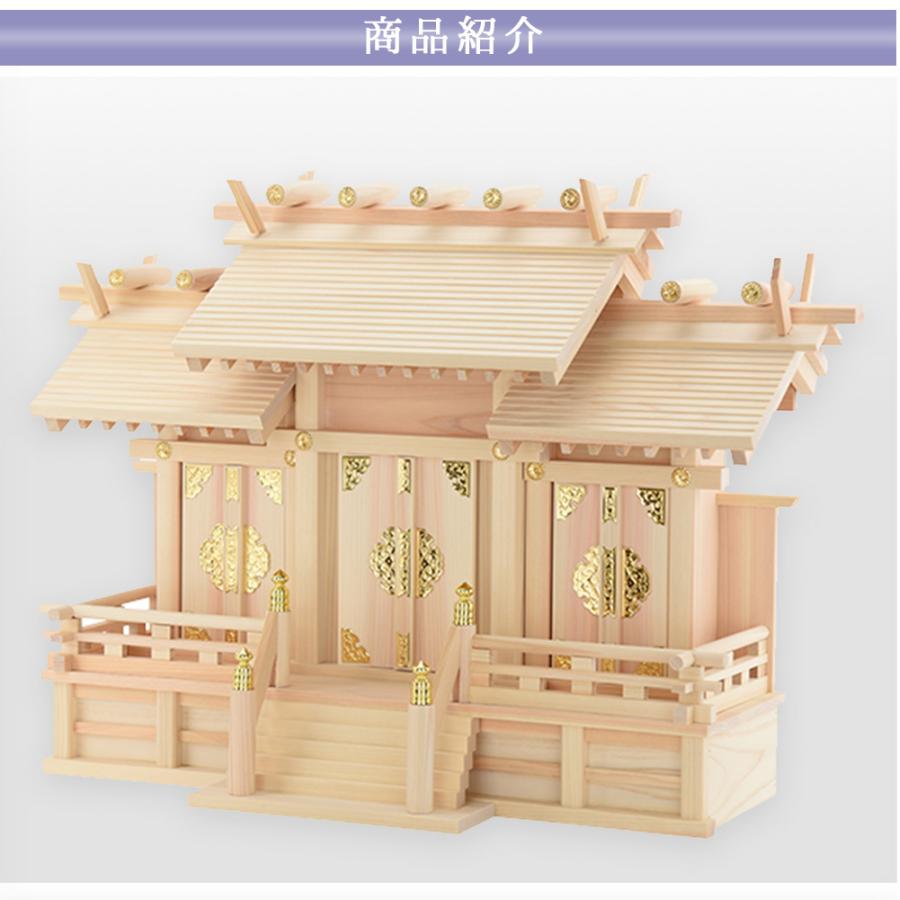 神棚 モダン おしゃれ シンプル コンパクト 神殿 神具セット セット 三社 「屋根違い 三社（別寸）小 桧」 お仏壇のはせがわ_1