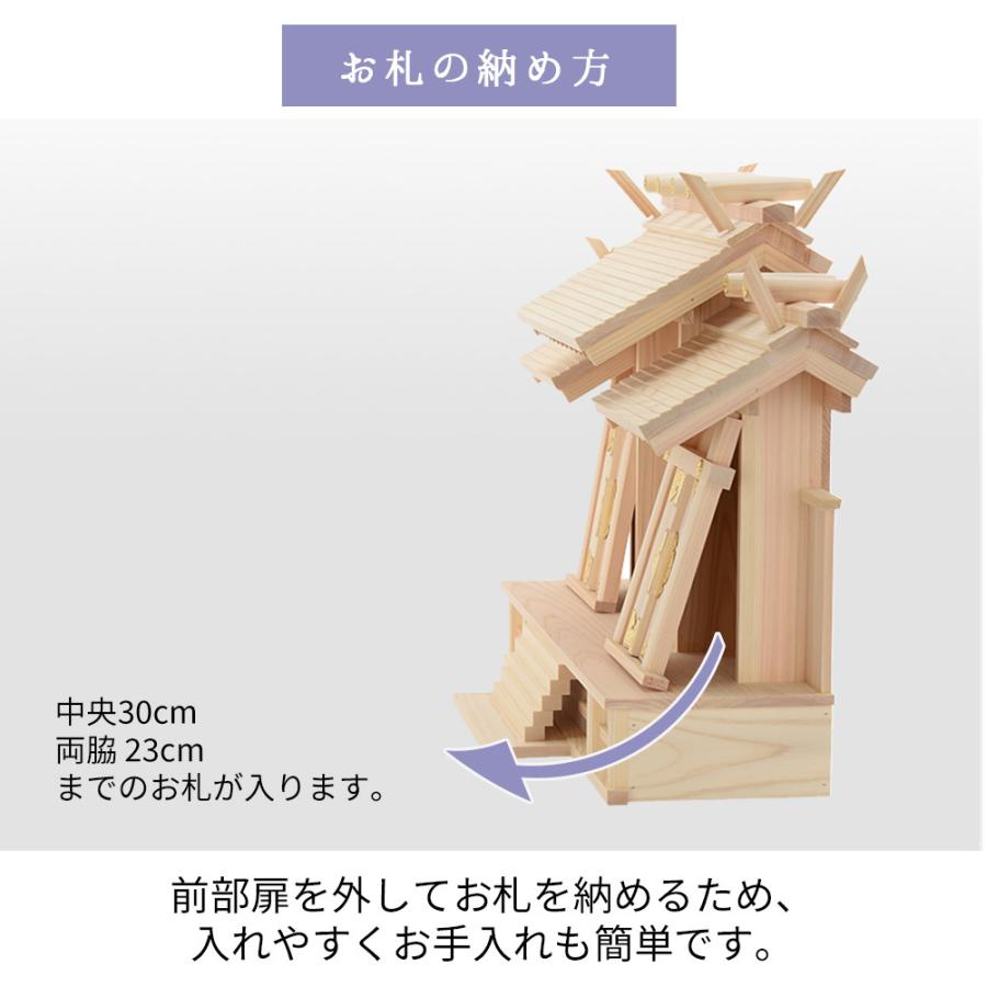 神棚 モダン おしゃれ シンプル コンパクト 神殿 神具セット セット 三社 「屋根違い 三社（別寸）小 桧」 お仏壇のはせがわ_3