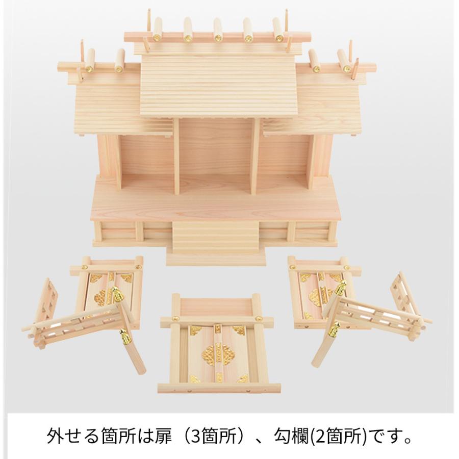 神棚 モダン おしゃれ シンプル コンパクト 神殿 神具セット セット 三社 「屋根違い 三社（別寸）小 桧」 お仏壇のはせがわ_4