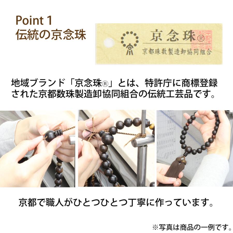 数珠袋付き 数珠 数珠セット 男性 葬儀 数珠袋 数珠入れ 京念珠 黒檀 メノウ「素挽縞黒檀 黒縞瑪瑙 正絹 念珠袋付」お仏壇のはせがわ｜hasegawa-online｜02