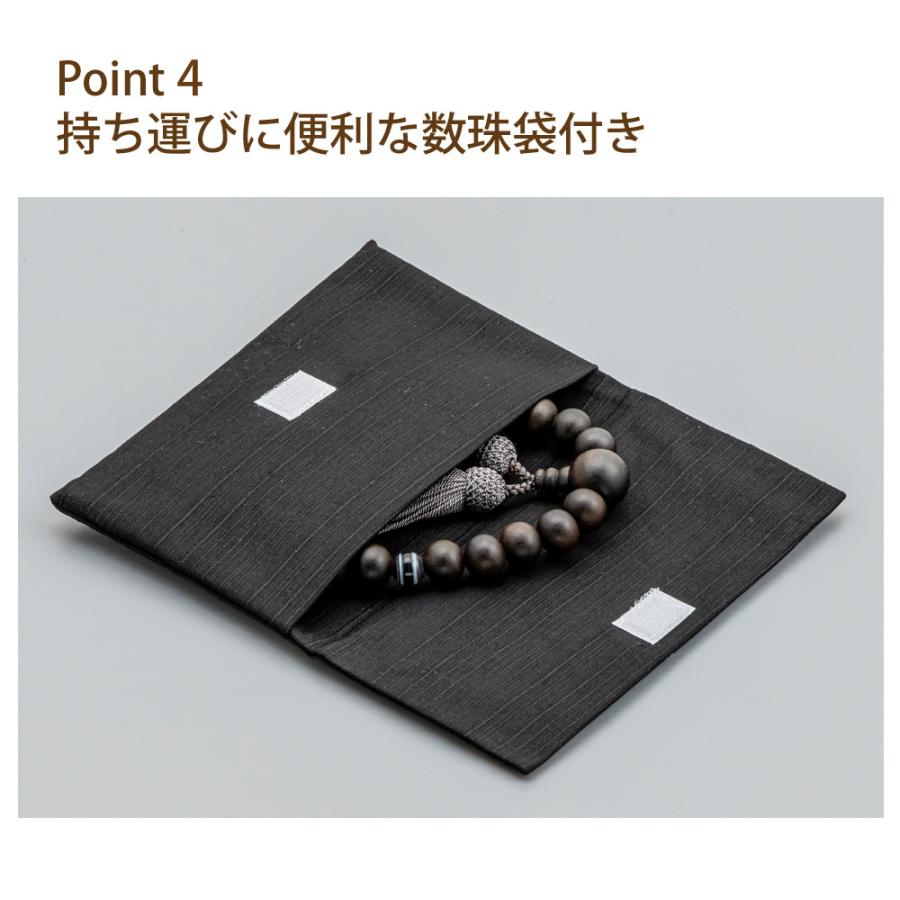 数珠袋付き 数珠 数珠セット 男性 葬儀 数珠袋 数珠入れ 京念珠 黒檀 メノウ「素挽縞黒檀 黒縞瑪瑙 正絹 念珠袋付」お仏壇のはせがわ｜hasegawa-online｜05