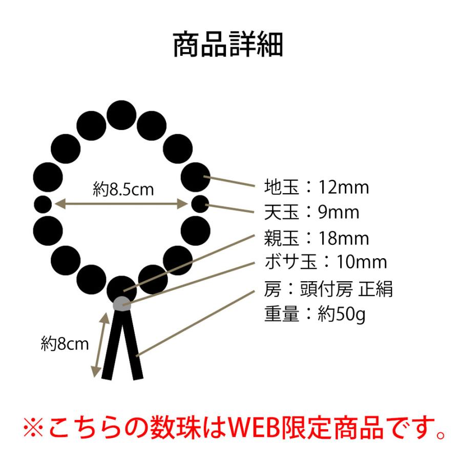 数珠袋付き 数珠 数珠セット 男性 葬儀 数珠袋 数珠入れ 京念珠 黒檀 メノウ「素挽縞黒檀 黒縞瑪瑙 正絹 念珠袋付」お仏壇のはせがわ｜hasegawa-online｜07