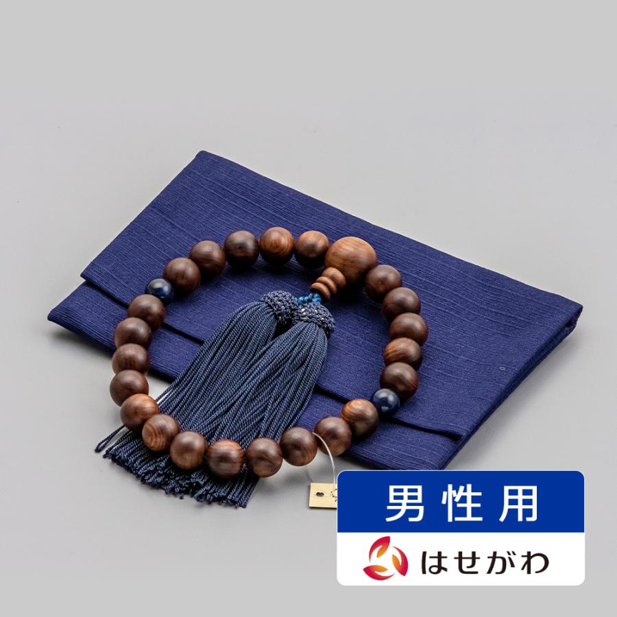 お仏壇のはせがわ 数珠袋付き 数珠 数珠セット 男性 葬儀 数珠袋 お仏壇のはせがわ 数珠袋付き 数珠 数珠セット 男性 葬儀 数珠袋