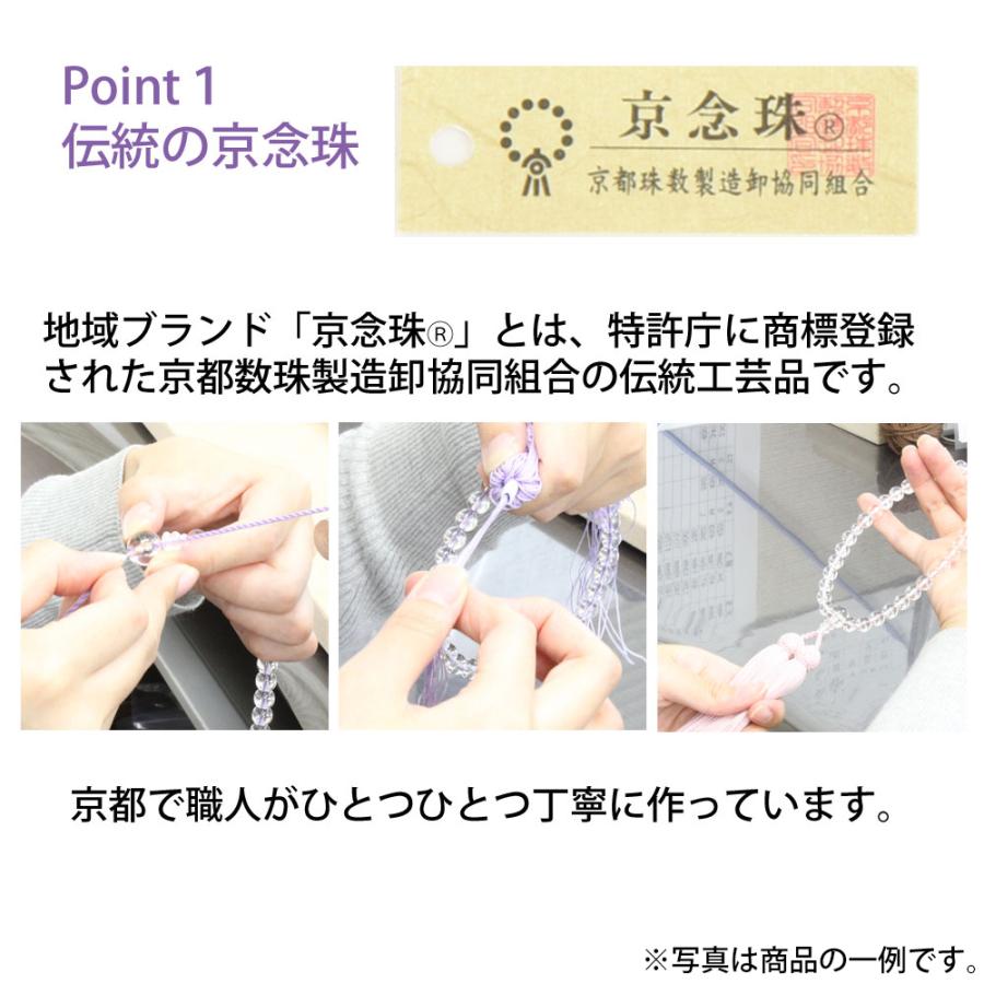 数珠袋付き 数珠 数珠セット 女性 葬儀 数珠袋 数珠入れ 京念珠 ローズクォーツ「紅水晶 共仕立 正絹 念珠袋付」お仏壇のはせがわ|hasegawa-online|02