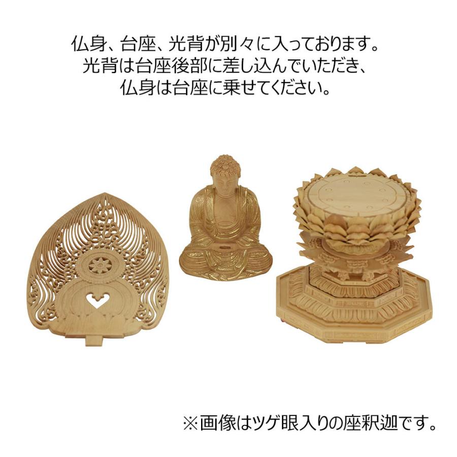 お仏壇のはせがわ 仏像 木彫 禅宗 臨済宗 曹洞宗 本尊 柘植「仏像 座