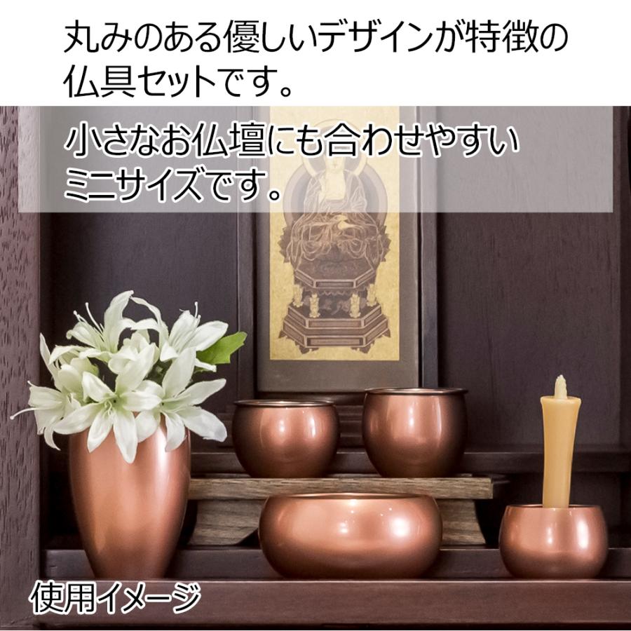 仏具 小物 仏具セット モダン ミニ オレンジ「六具足 彩り 丸型 橙 ミニ」お仏壇のはせがわ_1