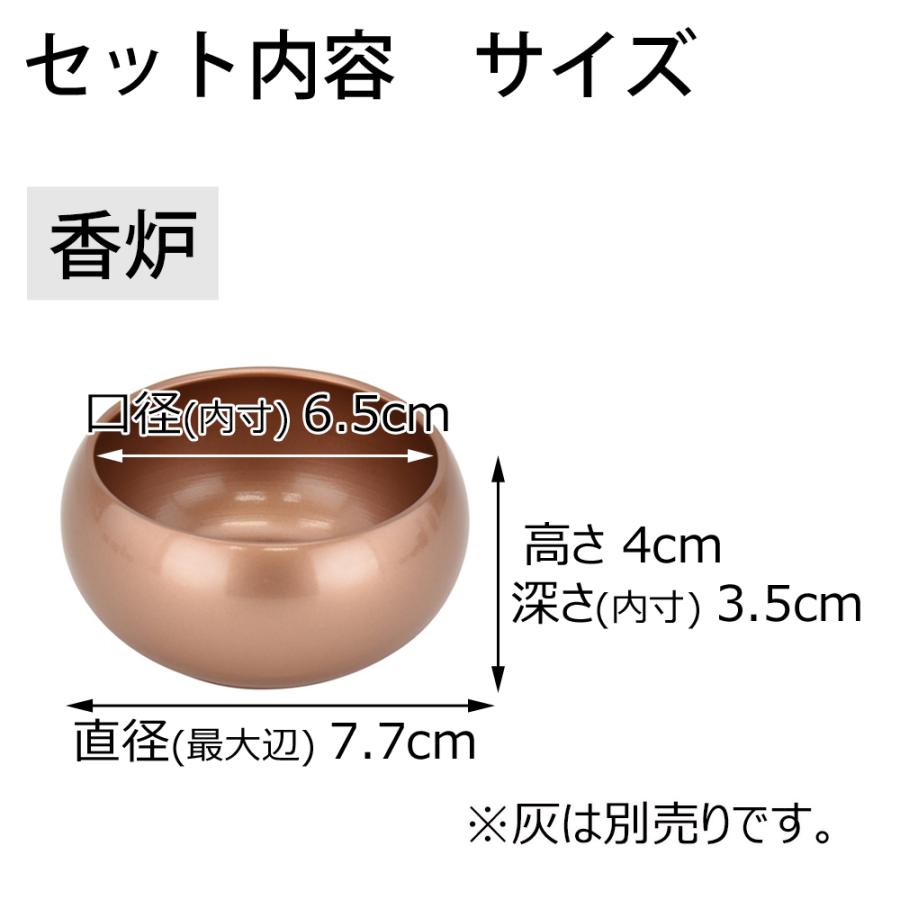 仏具 小物 仏具セット モダン ミニ オレンジ「六具足 彩り 丸型 橙 ミニ」お仏壇のはせがわ_2