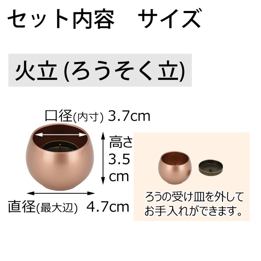 仏具 小物 仏具セット モダン ミニ オレンジ「六具足 彩り 丸型 橙 ミニ」お仏壇のはせがわ_4