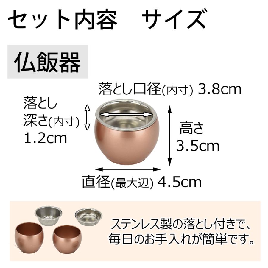 仏具 小物 仏具セット モダン ミニ オレンジ「六具足 彩り 丸型 橙 ミニ」お仏壇のはせがわ_6