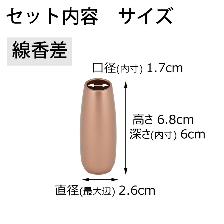 仏具 小物 仏具セット モダン ミニ オレンジ「六具足 彩り 丸型 橙 ミニ」お仏壇のはせがわ_7