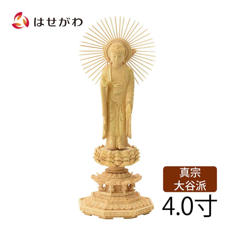 お仏壇のはせがわ 仏像 木彫 真宗大谷派 東 浄土真宗 阿弥陀 お仏壇のはせがわ 仏像 木彫 真宗大谷派 東 浄土真宗 阿弥陀