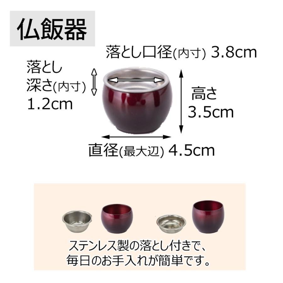 お仏壇のはせがわ 仏具 小物 仏具セット モダン ミニ 赤「六具足 お仏壇のはせがわ 仏具 小物 仏具セット モダン ミニ 赤「六具足