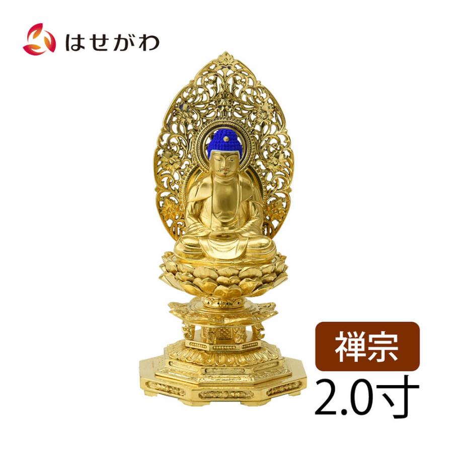 仏像 木彫 禅宗 臨済宗 曹洞宗 本尊 金色「仏像 座釈迦 木製 肌粉 八角 