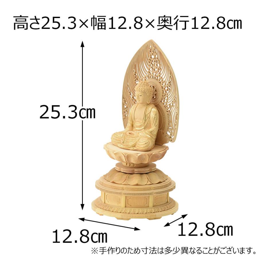 お仏壇のはせがわ 仏像 木彫 禅宗 臨済宗 曹洞宗 本尊 柘植「仏像 座
