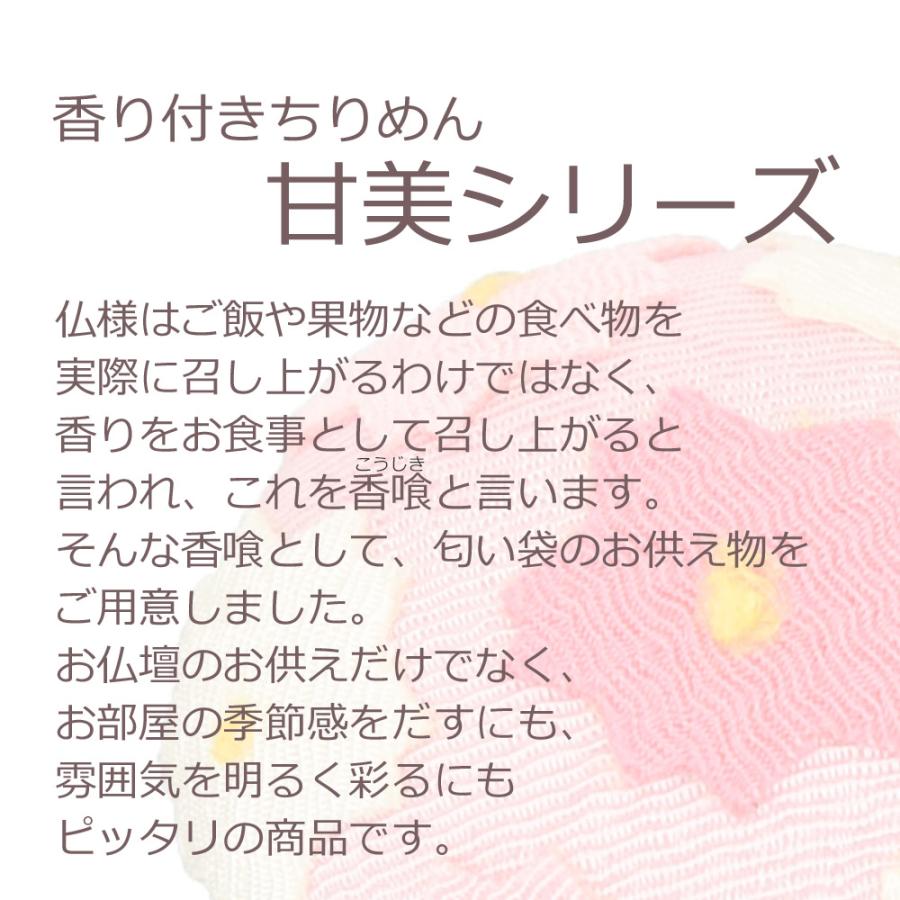 お盆 お供え かわいい 夏 ちりめん コンパクト 贈答用 かんび ちりめん スイカ 西瓜「甘美 香の果 すいか」お仏壇のはせがわ｜hasegawa-online｜02