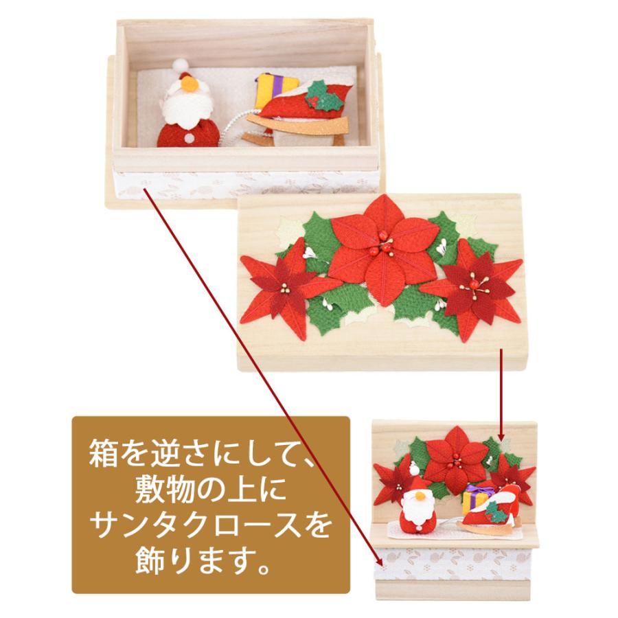 ちりめん飾り サンタクロース ポインセチア ちりめん細工「ちりめん 季節のしつらい箱 クリスマス（12月）」お仏壇のはせがわ｜hasegawa-online｜06