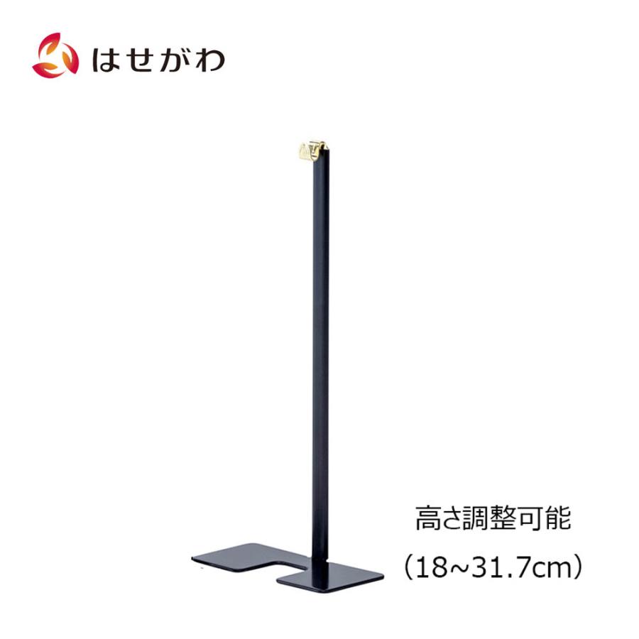 お仏壇のはせがわ 掛軸スタンド 掛軸 台掛軸 20代サイズ用 高さ調節可