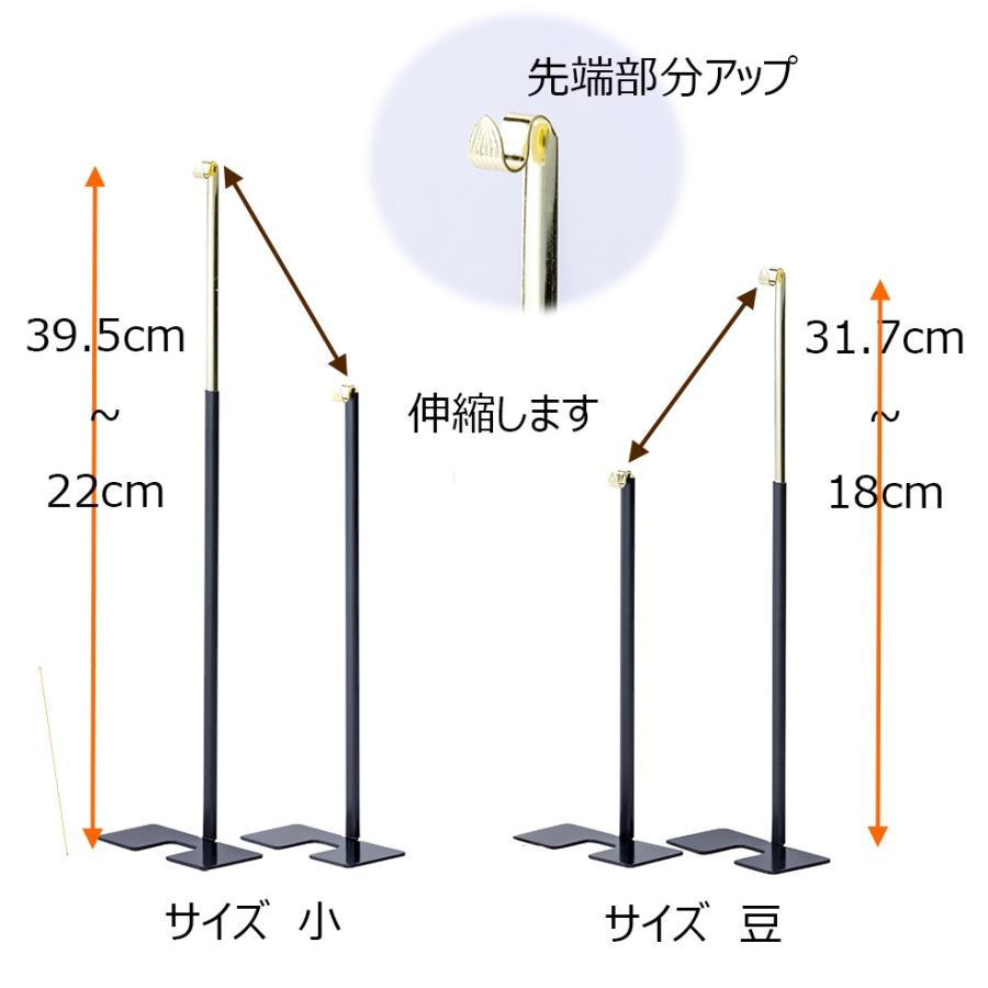 掛軸スタンド 掛軸 台掛軸 20代サイズ用 高さ調節可「みほとけ台 豆」お仏壇のはせがわ｜hasegawa-online｜04