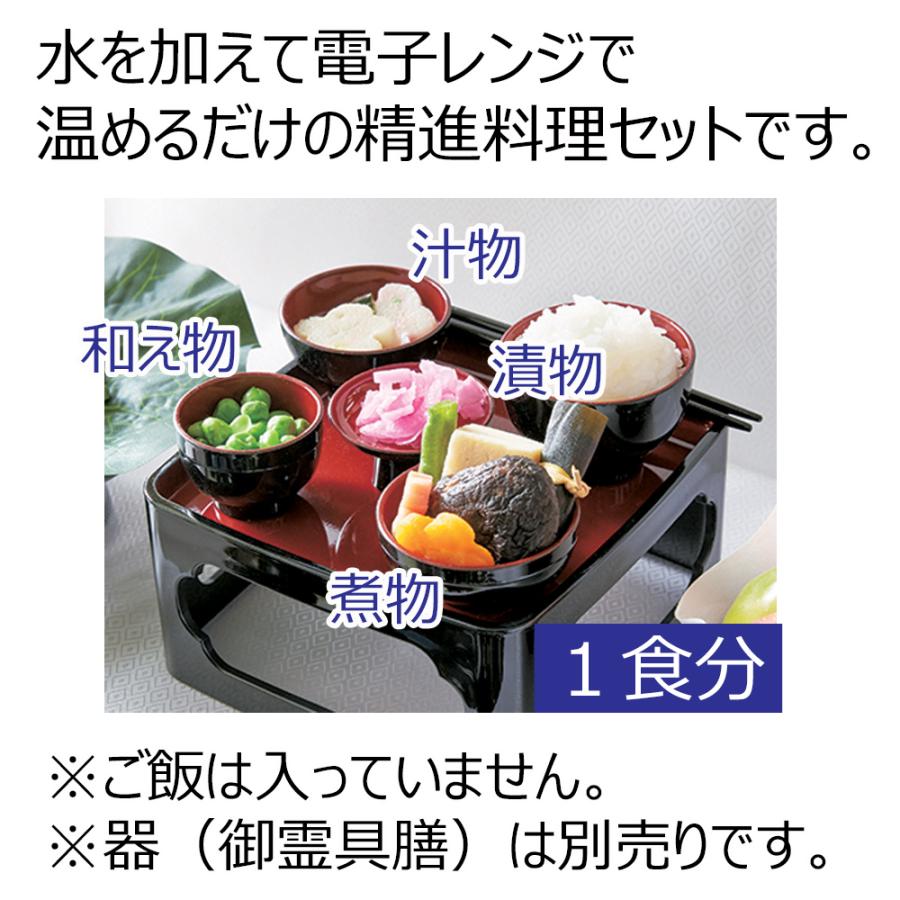 精進料理 フリーズドライ 仏具 霊供膳 御霊具膳 お供え お盆 簡単 手軽 「仏膳用 素材セット ご先祖さま 5個セット」 お仏壇のはせがわ｜hasegawa-online｜02