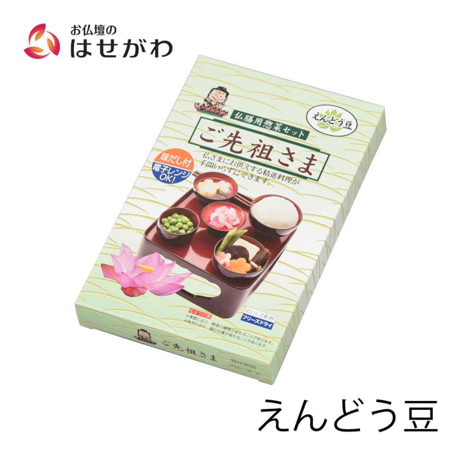 精進料理 具膳 お供え お盆 簡単 手軽 フリーズドライ 仏壇 仏具 御霊具膳 料理セット ご先祖さま えんどう豆 お仏壇のはせがわ お仏壇のはせがわ Online Shop 通販 Paypayモール