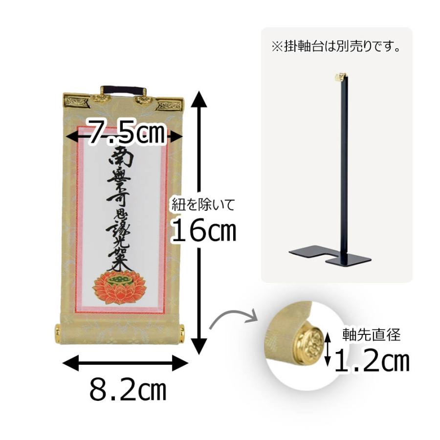 複製/藤原重夫/阿弥陀浄土曼茶羅図/工芸/布袋屋掛軸HE-511 複製/藤原重夫/阿弥陀浄土曼茶羅図/工芸/布袋屋掛軸HE-511