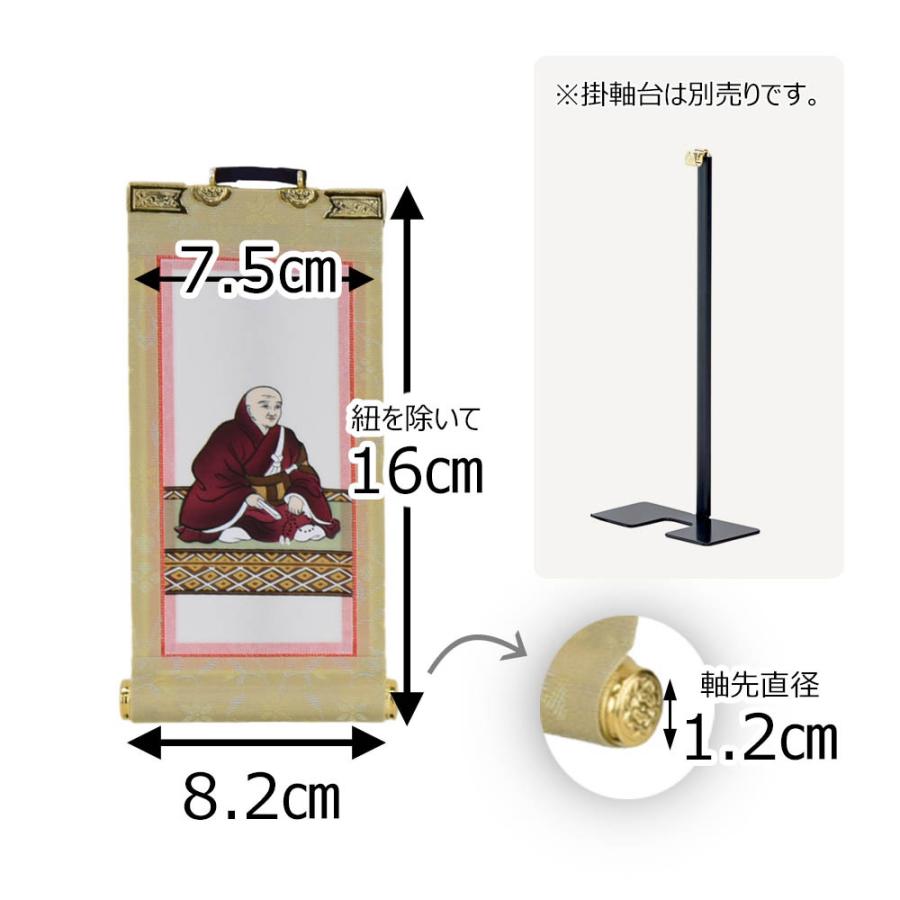 お仏壇のはせがわ 禅宗 臨済宗 脇仏 脇軸 脇侍 掛軸 掛け軸 「願 妙心