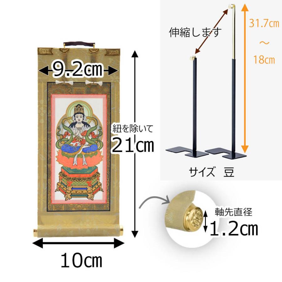お仏壇のはせがわ 掛軸セット 高さ21.5cm 大日如来 不動明王 お仏壇のはせがわ 掛軸セット 高さ21.5cm 大日如来 不動明王