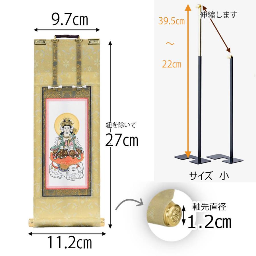 お仏壇のはせがわ 脇仏 掛軸セット 両脇 高さ27.5cm 普賢菩薩 文殊菩薩
