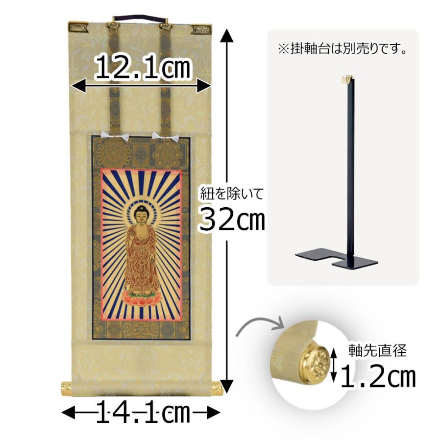 お仏壇のはせがわ 浄土真宗 真宗大谷派 東本願寺 掛軸 掛け軸 お仏壇のはせがわ 浄土真宗 真宗大谷派 東本願寺 掛軸 掛け軸