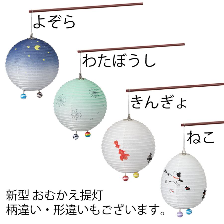 提灯 お盆 盆提灯 お迎え提灯 LED ミニ コンパクト ギフト 新型 シンプル モダン 新盆御見舞 贈答用 「新型 おむかえ提灯 きんぎょ」 お仏壇のはせがわ｜hasegawa-online｜06