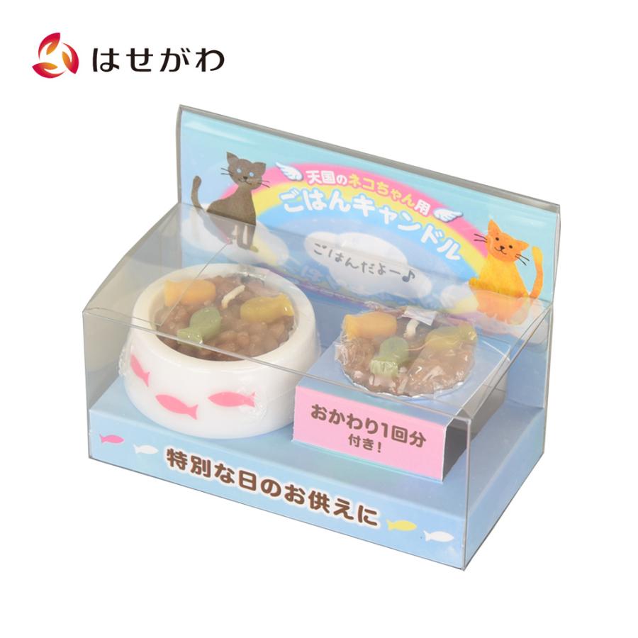 お仏壇のはせがわ ペット供養 かわいい お供え物 ローソク ペット