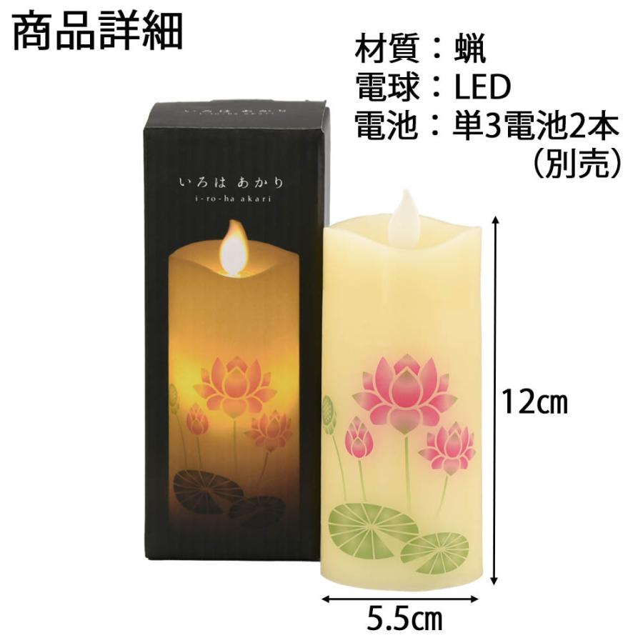 お仏壇のはせがわ ろうそく 電池 キャンドルライト 仏具 コンパクト