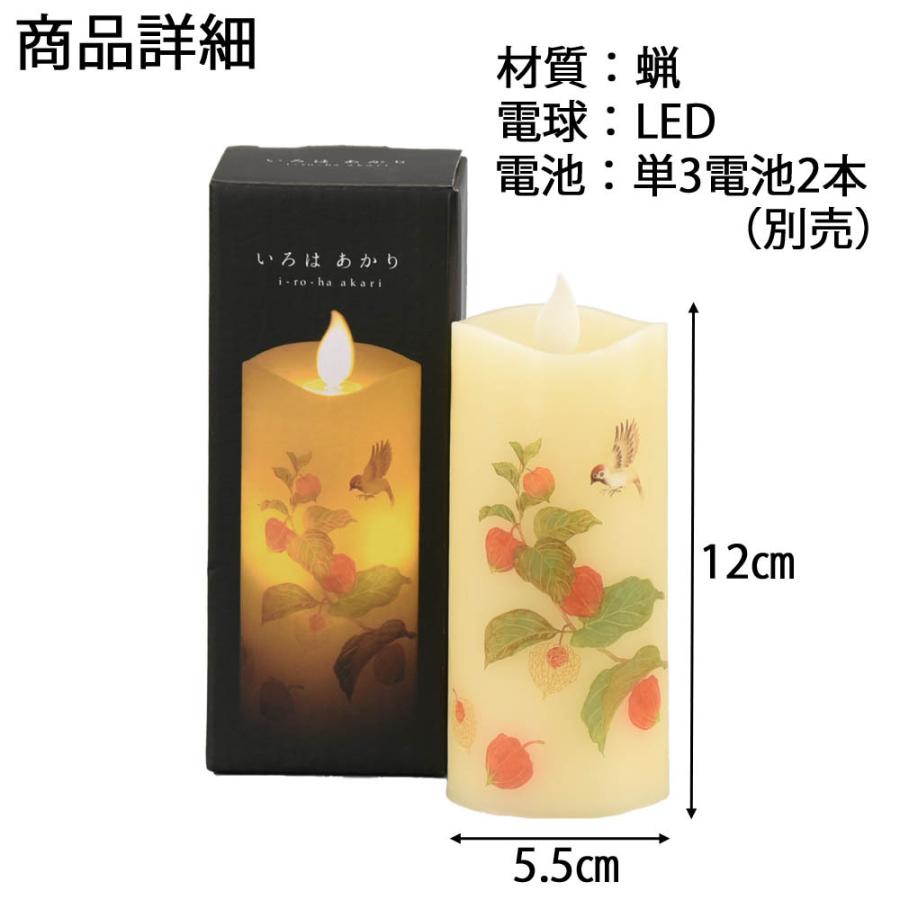 お仏壇のはせがわ ろうそく 電池 キャンドルライト 仏具 コンパクト