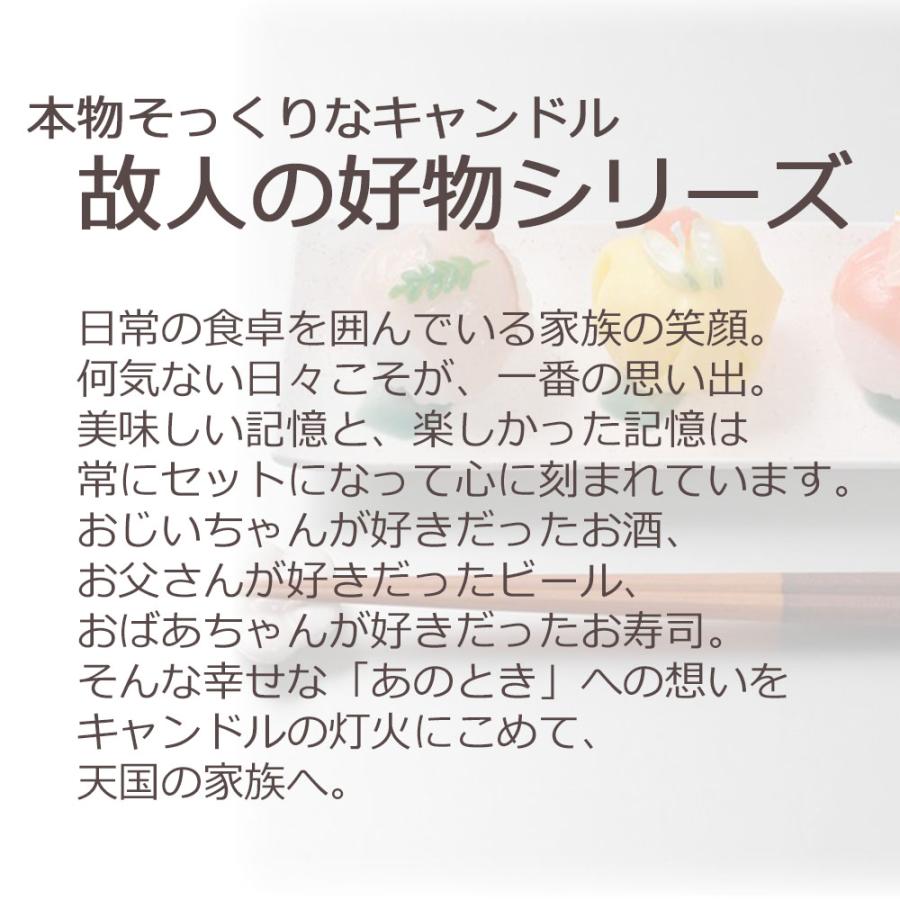 キャンドル ろうそく お盆 お彼岸 法事 お供え コンパクト 「ローソク 麦焼酎」 お仏壇のはせがわ｜hasegawa-online｜02