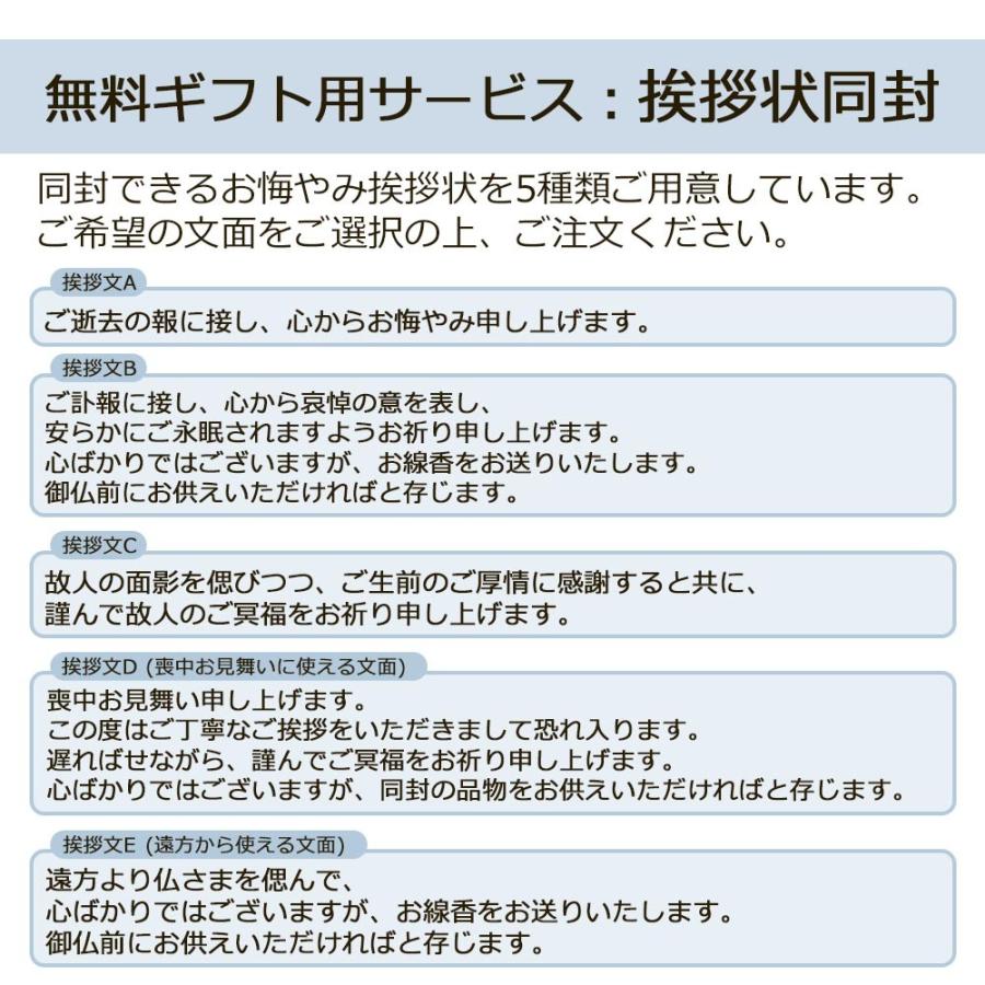 線香 ギフト 贈答用 お供え のし対応「進物線香 香のたより さくら」お仏壇のはせがわ｜hasegawa-online｜08