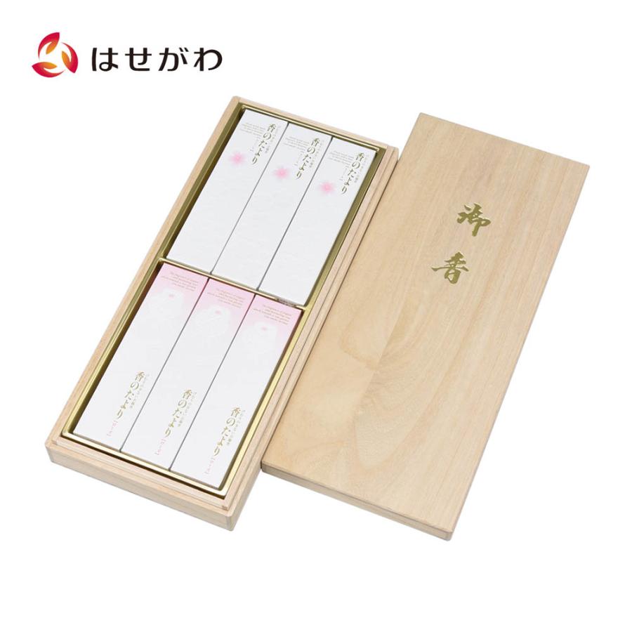 お仏壇のはせがわ 線香 贈答用 贈答 お線香 喪中 見舞 喪中はがき