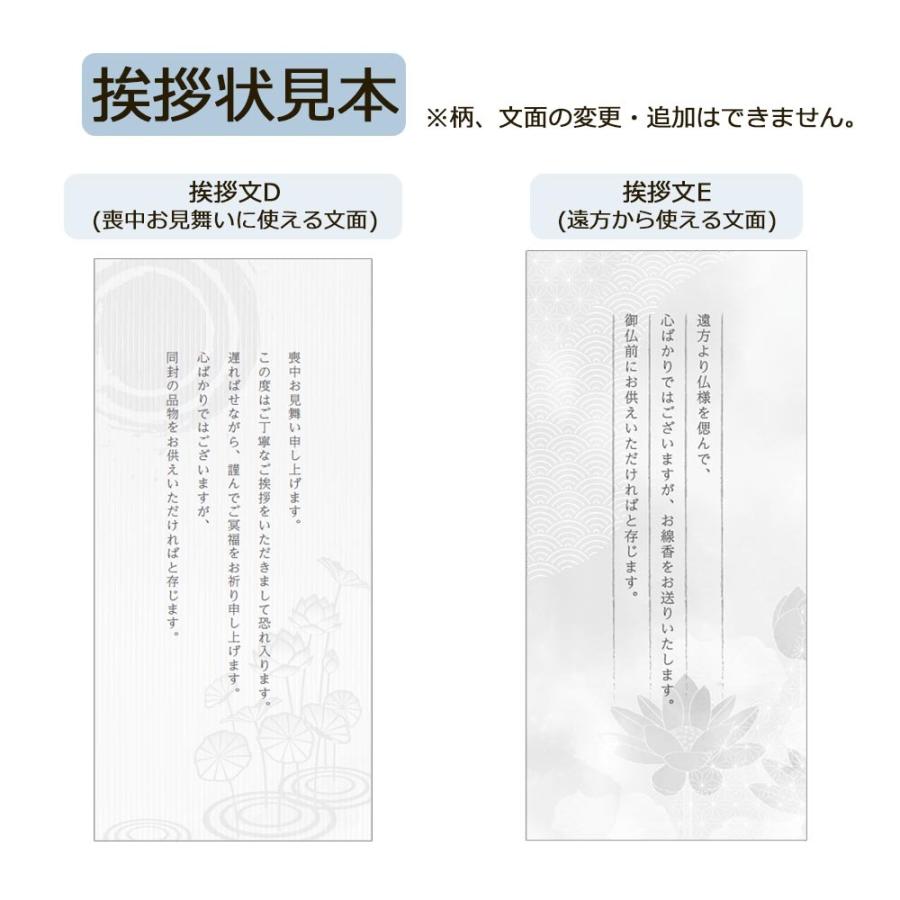 お線香 線香 のし 贈答用 贈り物 お供え 御供 喪中御見舞 喪中 寒中 見舞い「進物線香 花くらべ 桜 紅梅 2入」 お仏壇のはせがわ|hasegawa-online|12