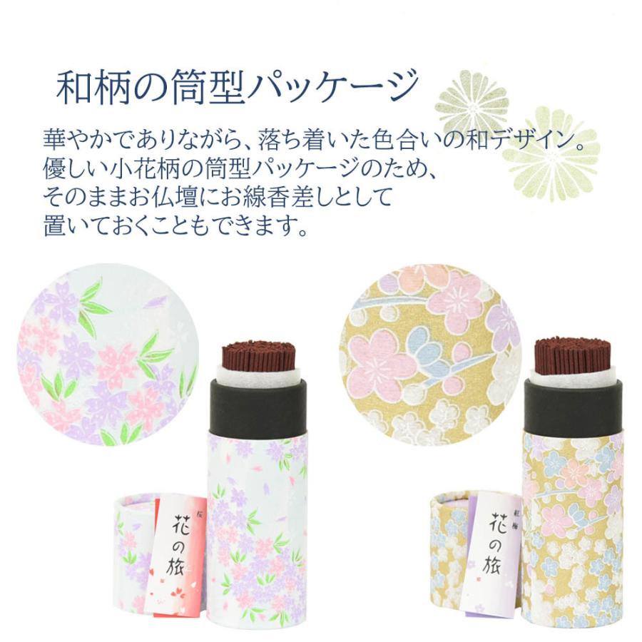 お線香 線香 のし 贈答用 贈り物 お供え 御供 喪中御見舞 喪中 寒中 見舞い「進物線香 花くらべ 桜 紅梅 2入」 お仏壇のはせがわ|hasegawa-online|07