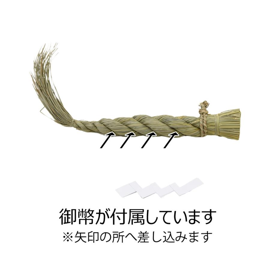 神棚 神具 しめ縄 御幣 ごへい 「注連縄 ごぼう〆 御幣付袋入 1尺」 お仏壇のはせがわ|hasegawa-online|03