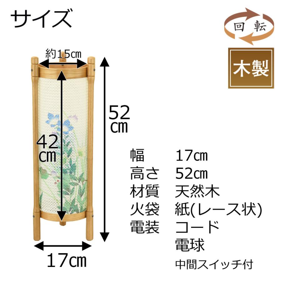 盆提灯 木製 紙 レース状 回転灯 回転行灯 回転筒 新型提灯 新盆 初盆 提灯 新盆御見舞 贈答用 床置き 「新型 回転 みやび22号 桔梗」 お仏壇のはせがわ｜hasegawa-online｜03